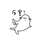 ぽよぽよ海豹の日常②（個別スタンプ：3）