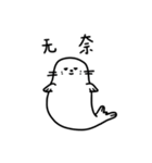 ぽよぽよ海豹の日常②（個別スタンプ：6）