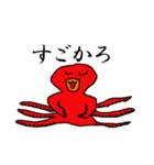 富山弁 タコキャラ（個別スタンプ：10）