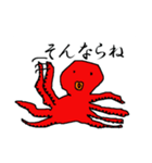 富山弁 タコキャラ（個別スタンプ：12）