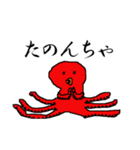 富山弁 タコキャラ（個別スタンプ：15）