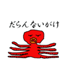富山弁 タコキャラ（個別スタンプ：16）