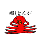 富山弁 タコキャラ（個別スタンプ：34）