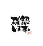 筆文字丁寧語スタンプpart1（個別スタンプ：11）
