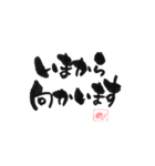 筆文字丁寧語スタンプpart1（個別スタンプ：14）