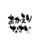 筆文字丁寧語スタンプpart1（個別スタンプ：16）