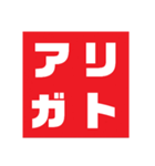 どこかで見たようなカタカナ4文字（個別スタンプ：4）