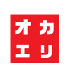 どこかで見たようなカタカナ4文字（個別スタンプ：10）