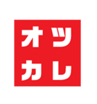 どこかで見たようなカタカナ4文字（個別スタンプ：16）