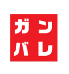 どこかで見たようなカタカナ4文字（個別スタンプ：20）