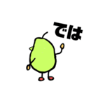 ようなし☆クン（個別スタンプ：9）