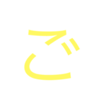 使えるひらがなと記号  3（個別スタンプ：6）