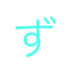 使えるひらがなと記号  3（個別スタンプ：9）