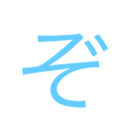 使えるひらがなと記号  3（個別スタンプ：11）