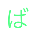 使えるひらがなと記号  3（個別スタンプ：17）