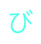 使えるひらがなと記号  3（個別スタンプ：18）
