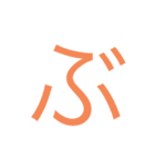使えるひらがなと記号  3（個別スタンプ：19）