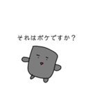 ブロック塀ブロくん（個別スタンプ：1）