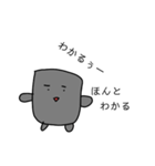 ブロック塀ブロくん（個別スタンプ：10）