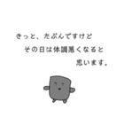 ブロック塀ブロくん（個別スタンプ：19）