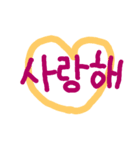 丸文字手書きハングル（個別スタンプ：1）