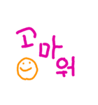 丸文字手書きハングル（個別スタンプ：2）