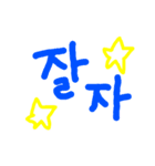 丸文字手書きハングル（個別スタンプ：8）