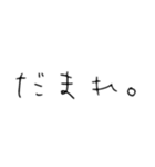 毒舌文字君（個別スタンプ：2）