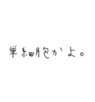 毒舌文字君（個別スタンプ：9）