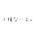 毒舌文字君（個別スタンプ：12）