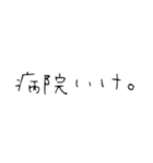 毒舌文字君（個別スタンプ：14）
