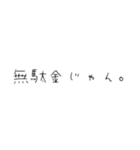 毒舌文字君（個別スタンプ：15）