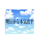 爽やかな言い訳（個別スタンプ：1）