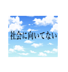 爽やかな言い訳（個別スタンプ：4）