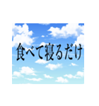 爽やかな言い訳（個別スタンプ：8）