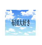 爽やかな言い訳（個別スタンプ：10）