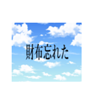 爽やかな言い訳（個別スタンプ：12）