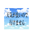 爽やかな言い訳（個別スタンプ：15）