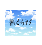 爽やかな言い訳（個別スタンプ：16）