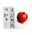 どっかのリンゴ(修正版)（個別スタンプ：2）