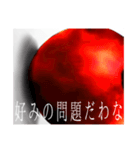 どっかのリンゴ(修正版)（個別スタンプ：8）