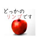 どっかのリンゴ(修正版)（個別スタンプ：10）