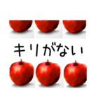 どっかのリンゴ(修正版)（個別スタンプ：12）