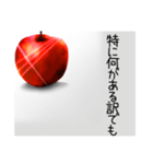 どっかのリンゴ(修正版)（個別スタンプ：13）