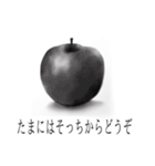 どっかのリンゴ(修正版)（個別スタンプ：15）