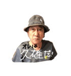 僕はおじいさま（個別スタンプ：1）