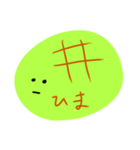 メロンパン好きな人専用スタンプ（個別スタンプ：35）
