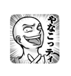 強気に・豪快に会話する人のスタンプ（個別スタンプ：3）
