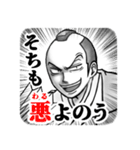 強気に・豪快に会話する人のスタンプ（個別スタンプ：25）