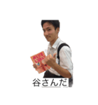 谷さん谷さんだ！（個別スタンプ：1）